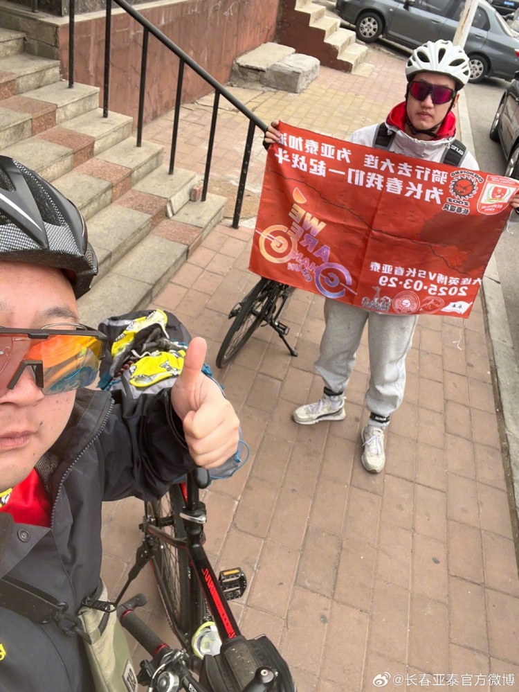  從長春到大連7天騎行747公里，亞泰球迷用特殊的方式為球隊加油