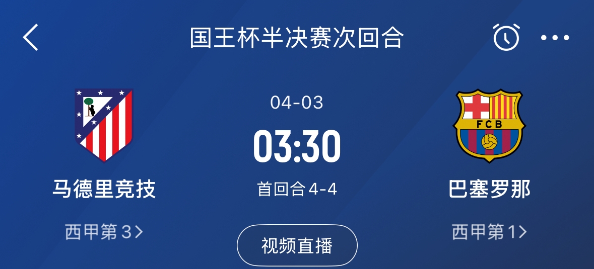  下周又相遇！國王杯第二回合巴薩vs馬競，馬競隊內(nèi)5名阿根廷國腳
