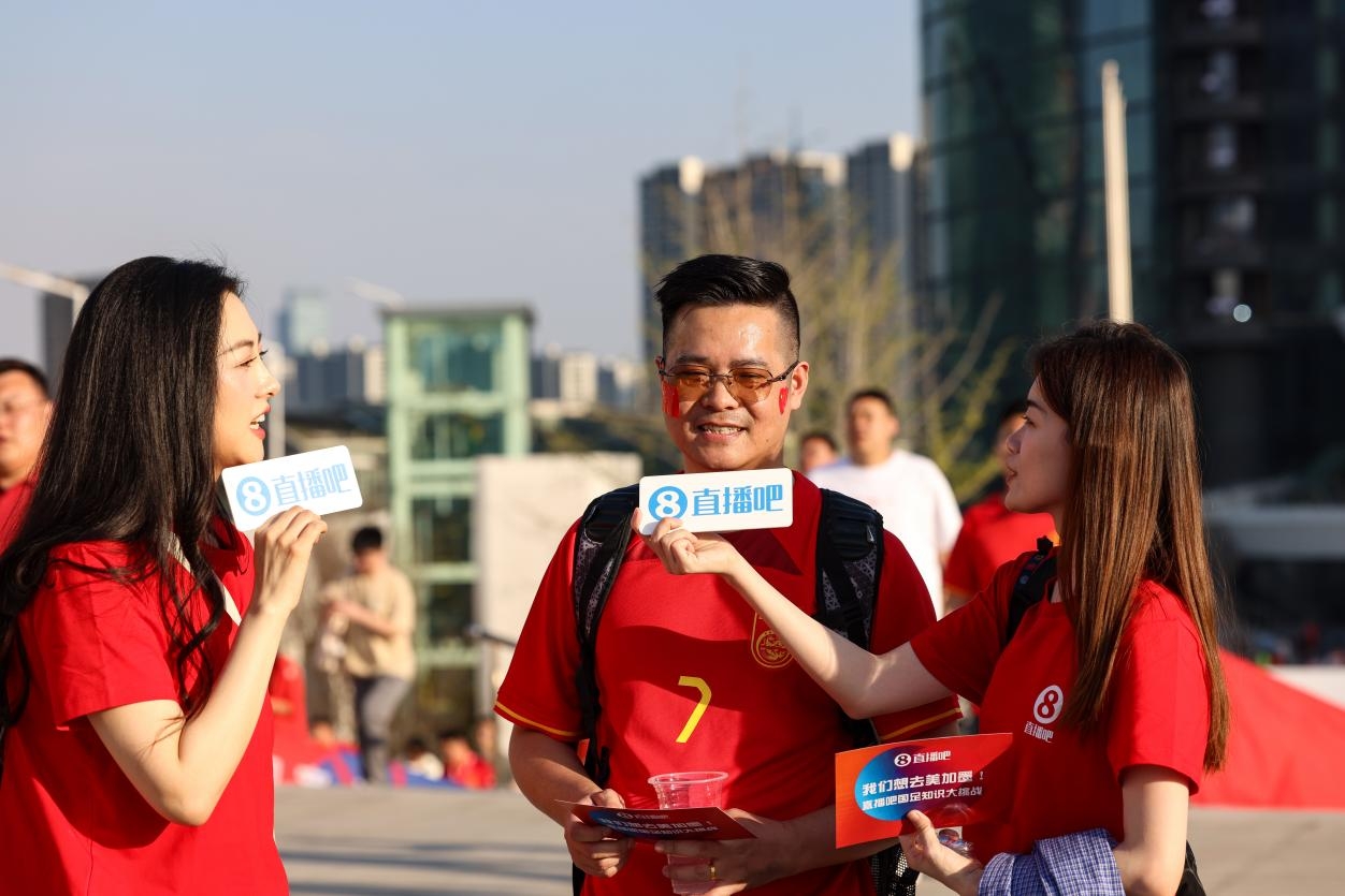  直播吧助威團賽前集結！“大蓮花”再現(xiàn)中國足球二十年不遇盛景