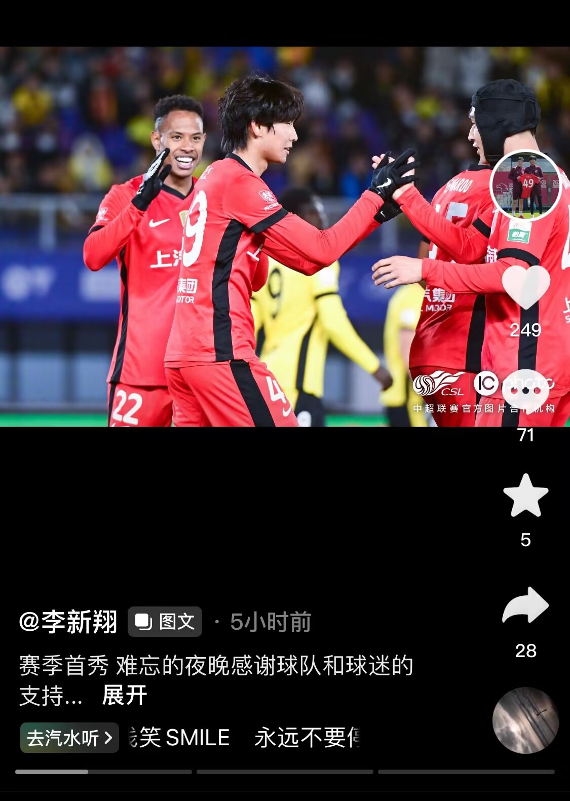  新太子！“海港亞馬爾”李新翔3月從中乙→亞冠→中超首秀1球2助