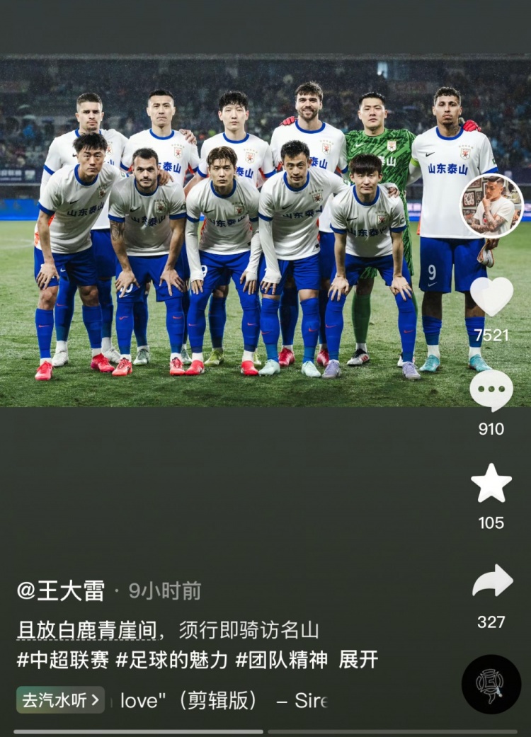 讓三追四，王大雷曬賽前合影：且放白鹿青崖間，須行即騎訪名山