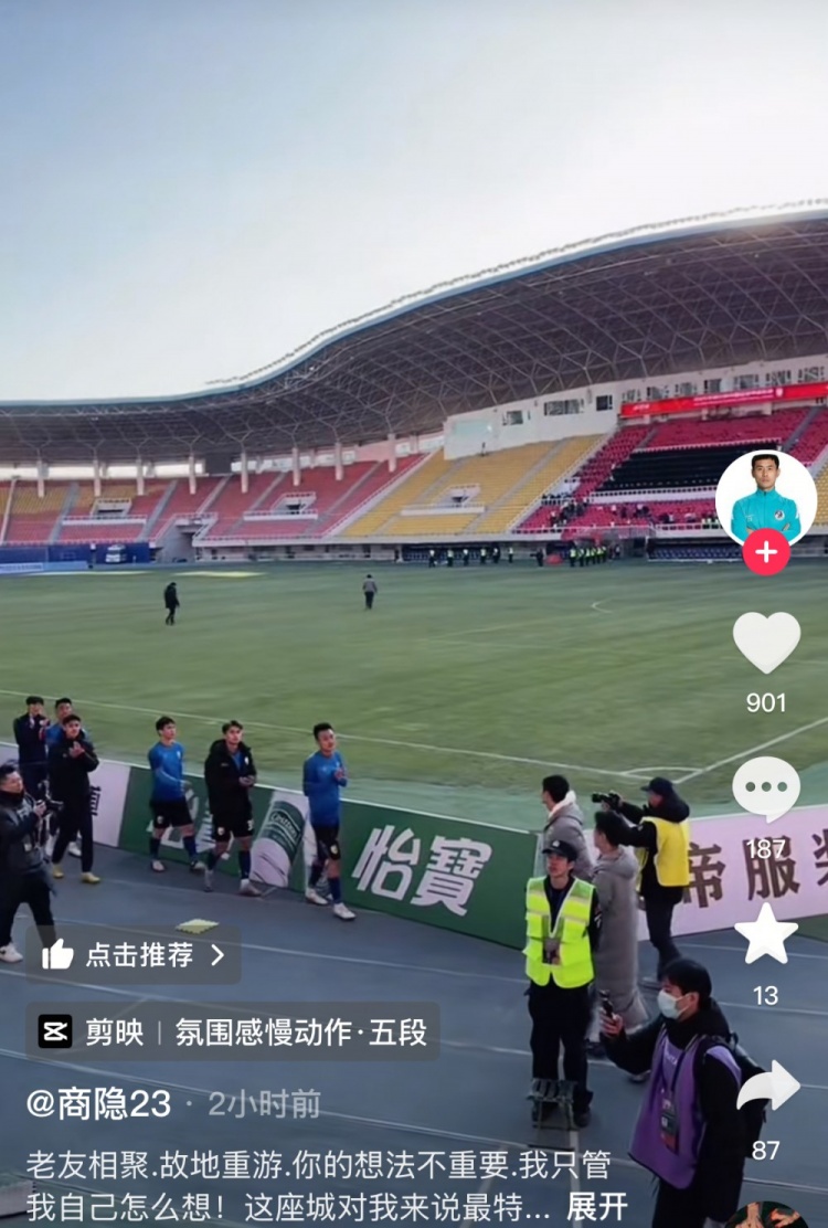  商隱社媒感謝大連球迷：這座城對我來說是特別存在，感謝球迷支持