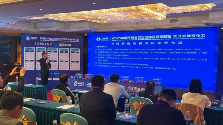  足球報(bào)：中國(guó)澳門(mén)U23受邀參加2025中冠聯(lián)賽，落位廣東三水賽區(qū)