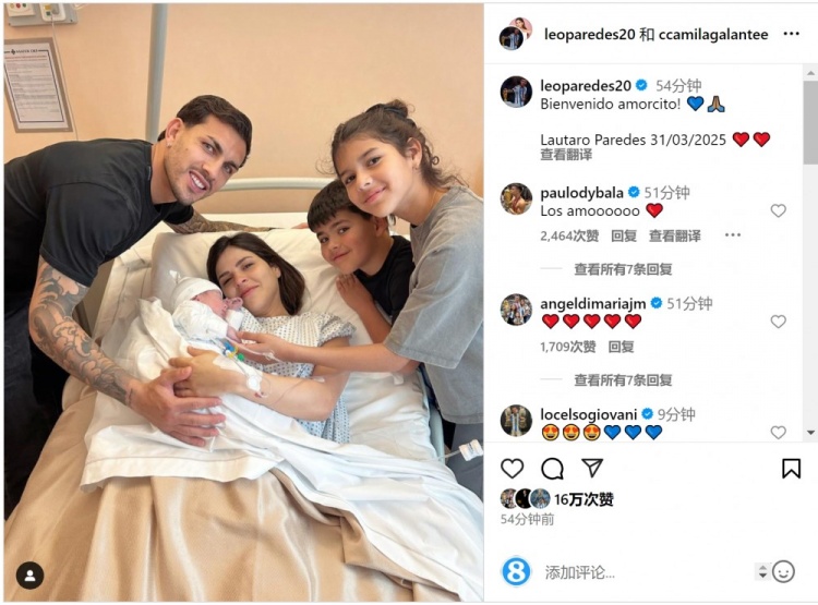  恭喜！帕雷德斯社媒慶祝第三個孩子出生，取名“勞塔羅”
